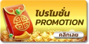 สล็อต เว็บ ตรง 100 ต่าง ประเทศ pantip โปรโมชั่น