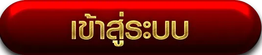 สล็อต เว็บ ตรง 100 ต่าง ประเทศ pantip เข้าสู่ระบบ