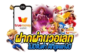 สล็อตเว็บตรง100 รับวอลเลท