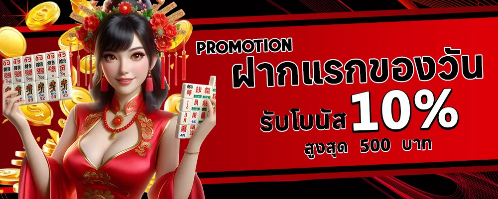 สล็อต เว็บ ตรง 100 ต่าง ประเทศ pantip ฝากแรกของวันรับโบนัส 10%