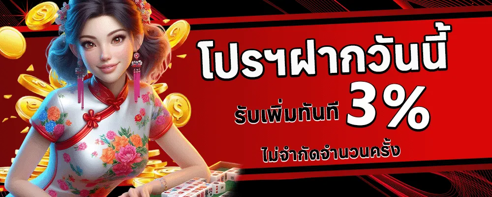 สล็อต เว็บ ตรง 100 ต่าง ประเทศ pantip โปรฝากโบนัส 3%