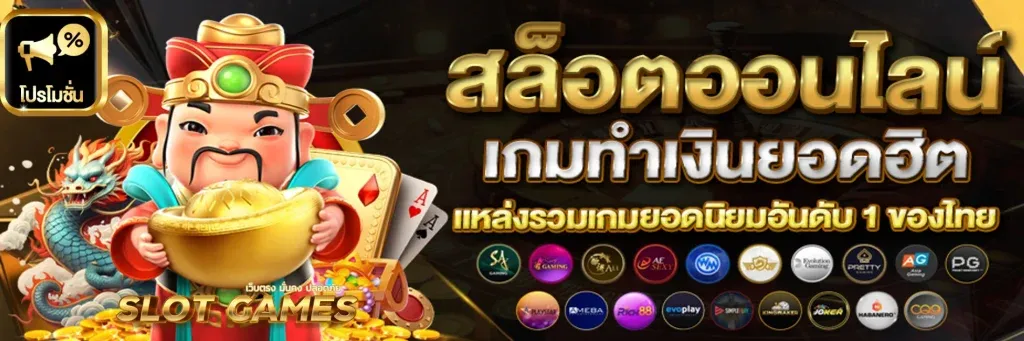 เว็บ สล็อต ตรงจากต่างประเทศ pantip